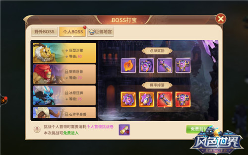 穿神装也得意《风色世界》套装遍地捡_游戏资讯-游民部落(gamecolg.com)