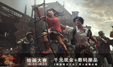 共创明日世界《明日之后》X原画梦开启同人绘画征集