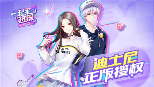 《一起来热舞》创意派对玩法“沉浸式”游戏体验_游戏资讯-游民部落(gamecolg.com)