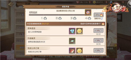 荒野猎手与你相伴《食之契约》感恩节活动登场_游戏资讯-游民部落(gamecolg.com)