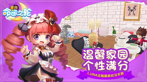 一场青春的party《星月_命运之轮》五大特色曝光_游戏资讯-游民部落(gamecolg.com)