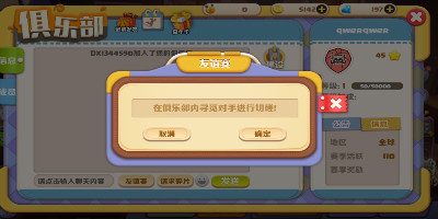《波姆波姆团》俱乐部强势来袭能相聚都是真球迷_游戏资讯-游民部落(gamecolg.com)
