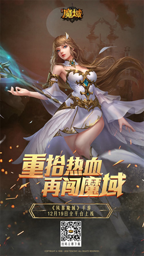 《风暴魔域》全平台上线火爆玩家集结再闯魔域_游戏资讯-游民部落(gamecolg.com)