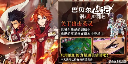 《为谁而炼金》2019全新故事「钢之炎、及其绯色」_游戏资讯-游民部落(gamecolg.com)