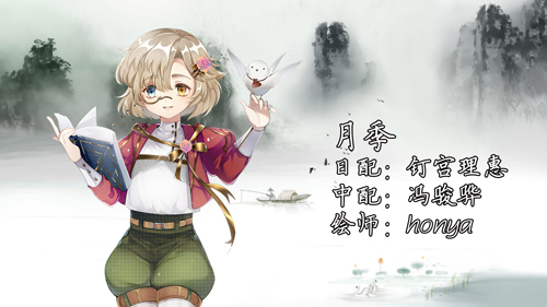 声色盛宴中日知名声优齐聚《茗心录》_游戏资讯-游民部落(gamecolg.com)