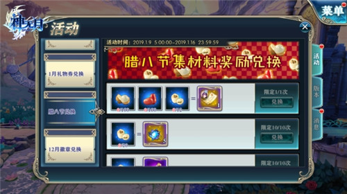 《神无月》暖心腊八节集材料换丰厚奖励_游戏资讯-游民部落(gamecolg.com)