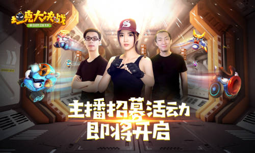 斗鱼直播即将开启《坦克大决战》主播招募计划_游戏资讯-游民部落(gamecolg.com)