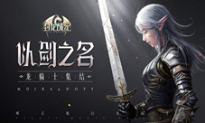 撸把大的《封龙战纪》巨龙馈赠百万超壕实物大礼