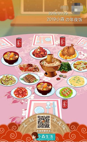 《小森生活》新年温情H5来一桌最有家味的年夜饭_游戏资讯-游民部落(gamecolg.com)