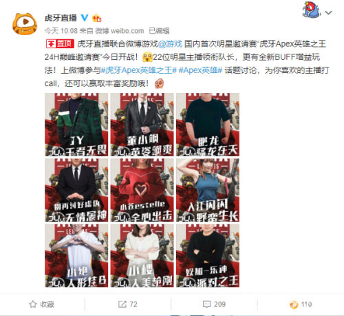 虎牙首届Apex英雄24小时巅峰赛明星主播再掀吃鸡热潮_游戏资讯-游民部落(gamecolg.com)