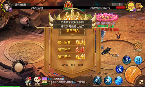 传说对决！仙侠手游《剑逆八荒》名人争霸赛打响_游戏资讯-游民部落(gamecolg.com)