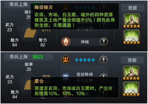 《三国群英传_霸王之业》政治将刘禅驾临_游戏资讯-游民部落(gamecolg.com)