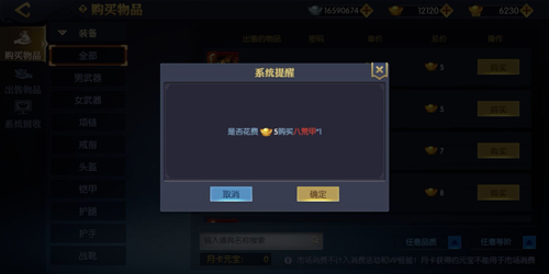《天下长安_帝王道》交易全自由装备秒回收_游戏资讯-游民部落(gamecolg.com)