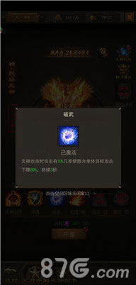 斩月屠龙三大PVE神技一个能通关封魔塔两个包过2600关_游戏资讯-游民部落(gamecolg.com)