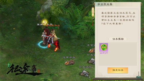 富贵险中求《绿色征途》中立区采集暗藏杀机_游戏资讯-游民部落(gamecolg.com)