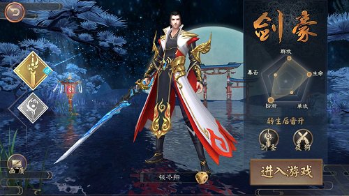 盛唐神都风流妖灵《刀剑情缘》资料首曝_游戏资讯-游民部落(gamecolg.com)