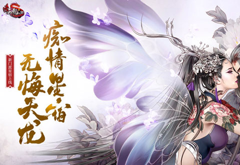 痴情预告片首发《天龙3D》国风静帧动画抢先观赏!_游戏资讯-游民部落(gamecolg.com)