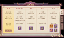 《云梦四时歌》公测将至全新版本抢先看