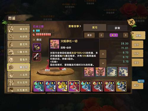 《石器时代M》IP党和萌宠党往这里看!_游戏资讯-游民部落(gamecolg.com)