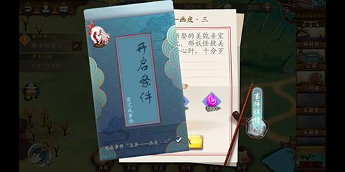 《聊斋搜灵录》异灵指南神州奇遇皆志怪_游戏资讯-游民部落(gamecolg.com)