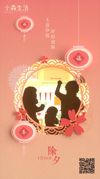 到《小森生活》来烹饪一桌年夜饭感受新年的气息吧_游戏资讯-游民部落(gamecolg.com)