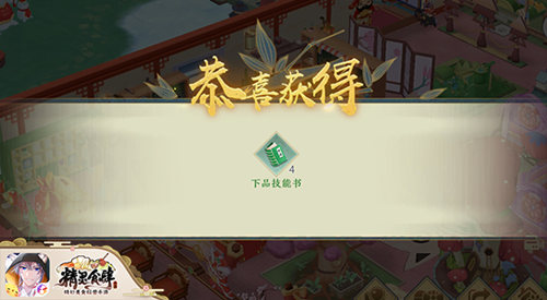 《精灵食肆》餐厅经营宝典成为大佬不是梦_游戏资讯-游民部落(gamecolg.com)