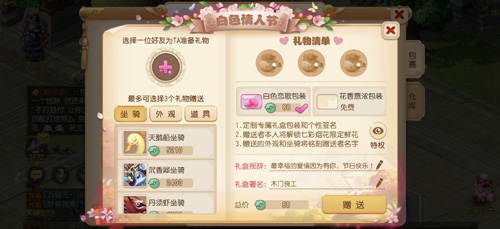 相濡三界《梦幻西游》手游白色情人节浪漫开启!_游戏资讯-游民部落(gamecolg.com)