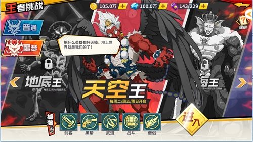 《一拳超人:最强之男》王者挑战噩梦模式全新上线_游戏资讯-游民部落(gamecolg.com)