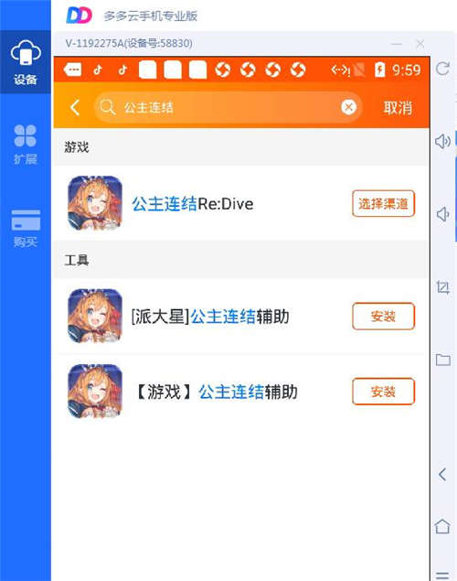 公主连结告别刷图强化多多云手机托管护肝_游戏资讯-游民部落(gamecolg.com)