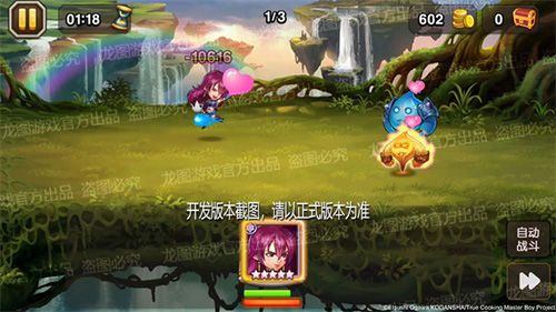 《小冰冰传奇》X《厨神小当家》联动最终弹!_游戏资讯-游民部落(gamecolg.com)