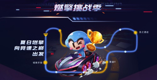 一起飞越地平线!“燃擎季”庆典隆重开启_C++语言-游民部落(gamecolg.com)