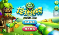 手机版电玩祖玛打彩珠绝对滚粗的电玩街机游戏