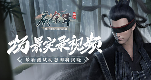 《庆余年》限量测试最新动态即将揭晓!_C++语言-游民部落(gamecolg.com)