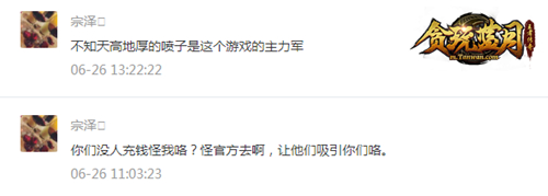 最牛玩家《贪玩蓝月》18万战力一人屠杀一帮会_游戏资讯-游民部落(gamecolg.com)