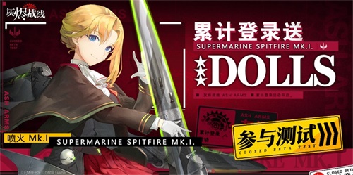 机娘我们是认真的《灰烬战线》安卓测试开启_游戏资讯-游民部落(gamecolg.com)