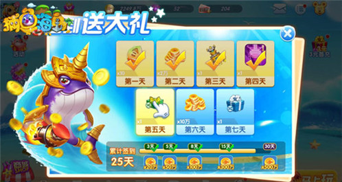 《捕鱼海岛》PC版上线 双端互通福利升级_游戏资讯-游民部落(gamecolg.com)