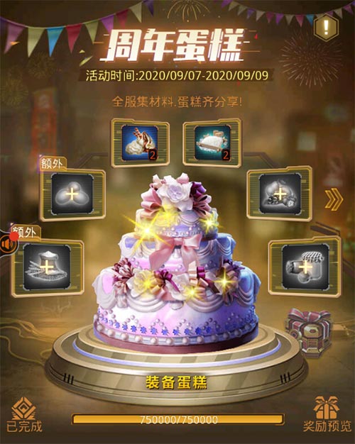 《坦克前线》六周年庆典开启!_游戏资讯-游民部落(gamecolg.com)