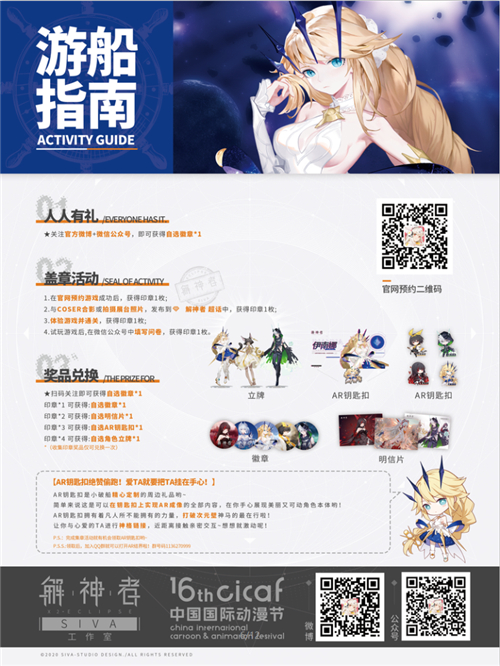 《解神者》中国国际动漫节参展决定国庆云游推荐_C++语言-游民部落(gamecolg.com)