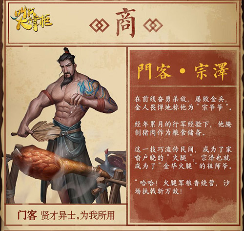 研发日志《叫我大掌柜》游戏人物原稿曝光_游戏资讯-游民部落(gamecolg.com)