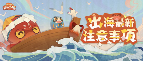 《阴阳师:妖怪屋》全新版本即将凶萌来袭_C++语言-游民部落(gamecolg.com)