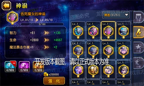 《小冰冰传奇》新养成线神谕罗盘重磅开启_游戏资讯-游民部落(gamecolg.com)