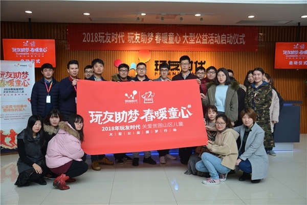 《宫廷计》手游载梦玩友时代公益活动进行中_游戏资讯-游民部落(gamecolg.com)