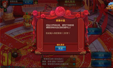 《QQ华夏手游》“缘定三生”新版结婚、双骑系统首曝