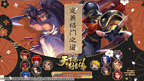一个打十个《天下第一剑客传》仆从也顶半边天_游戏资讯-游民部落(gamecolg.com)