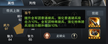 名誉震关中《三国群英传_霸王之业》新武将马超参上_游戏资讯-游民部落(gamecolg.com)