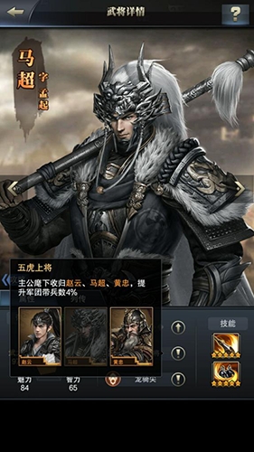 名誉震关中《三国群英传_霸王之业》新武将马超参上_游戏资讯-游民部落(gamecolg.com)