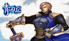 《青之战纪》奇异吉祥物酷萌登场
