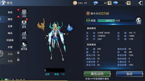 一物降一物9187《天使圣域》职业克制分析_游戏资讯-游民部落(gamecolg.com)