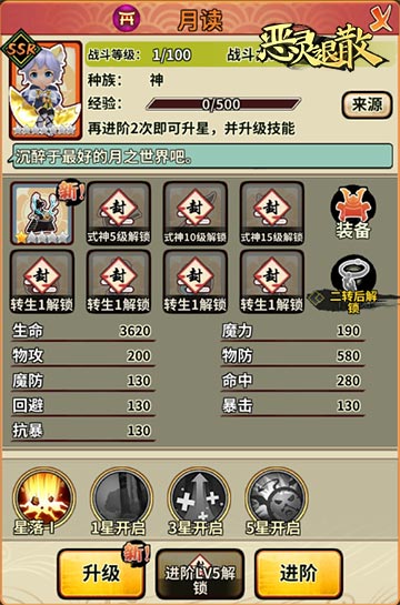 日月分离之谜揭开《恶灵退散》夜神月读登场_游戏资讯-游民部落(gamecolg.com)