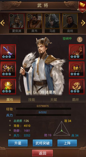 三国国战手游群雄逐鹿新兵种谋士战力如何_游戏资讯-游民部落(gamecolg.com)